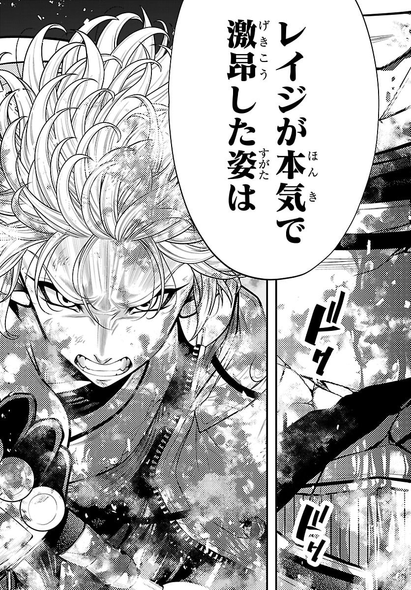 Seekers - Meikyuu Saikyou no Oji-san, Kami Haishinsha to Naru Chapter 33 2ページ