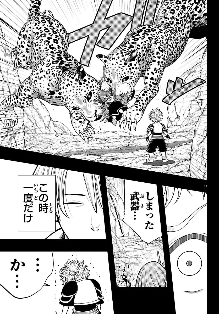 Seekers - Meikyuu Saikyou no Oji-san, Kami Haishinsha to Naru Chapter 33 15ページ