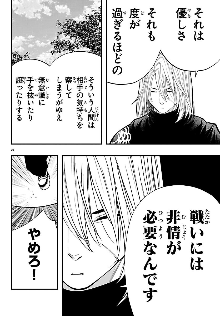 Seekers - Meikyuu Saikyou no Oji-san, Kami Haishinsha to Naru Chapter 33 20ページ