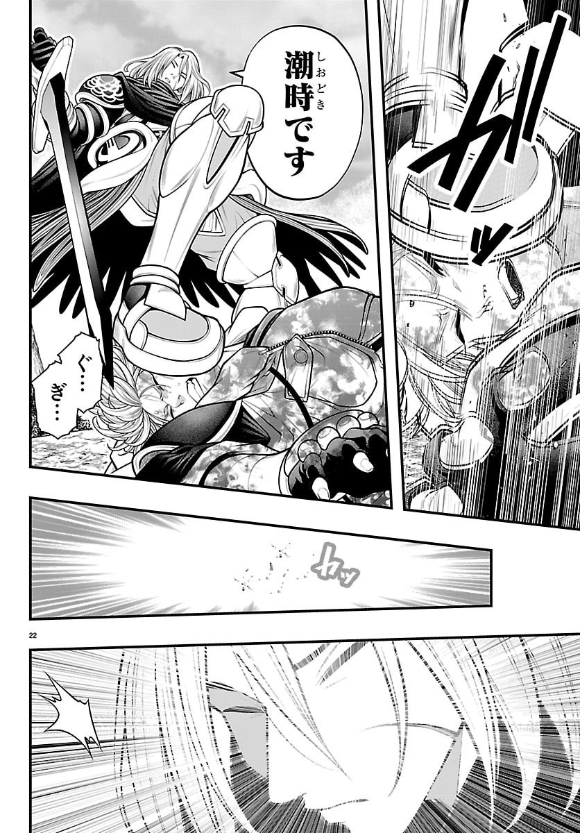 Seekers - Meikyuu Saikyou no Oji-san, Kami Haishinsha to Naru Chapter 33 22ページ