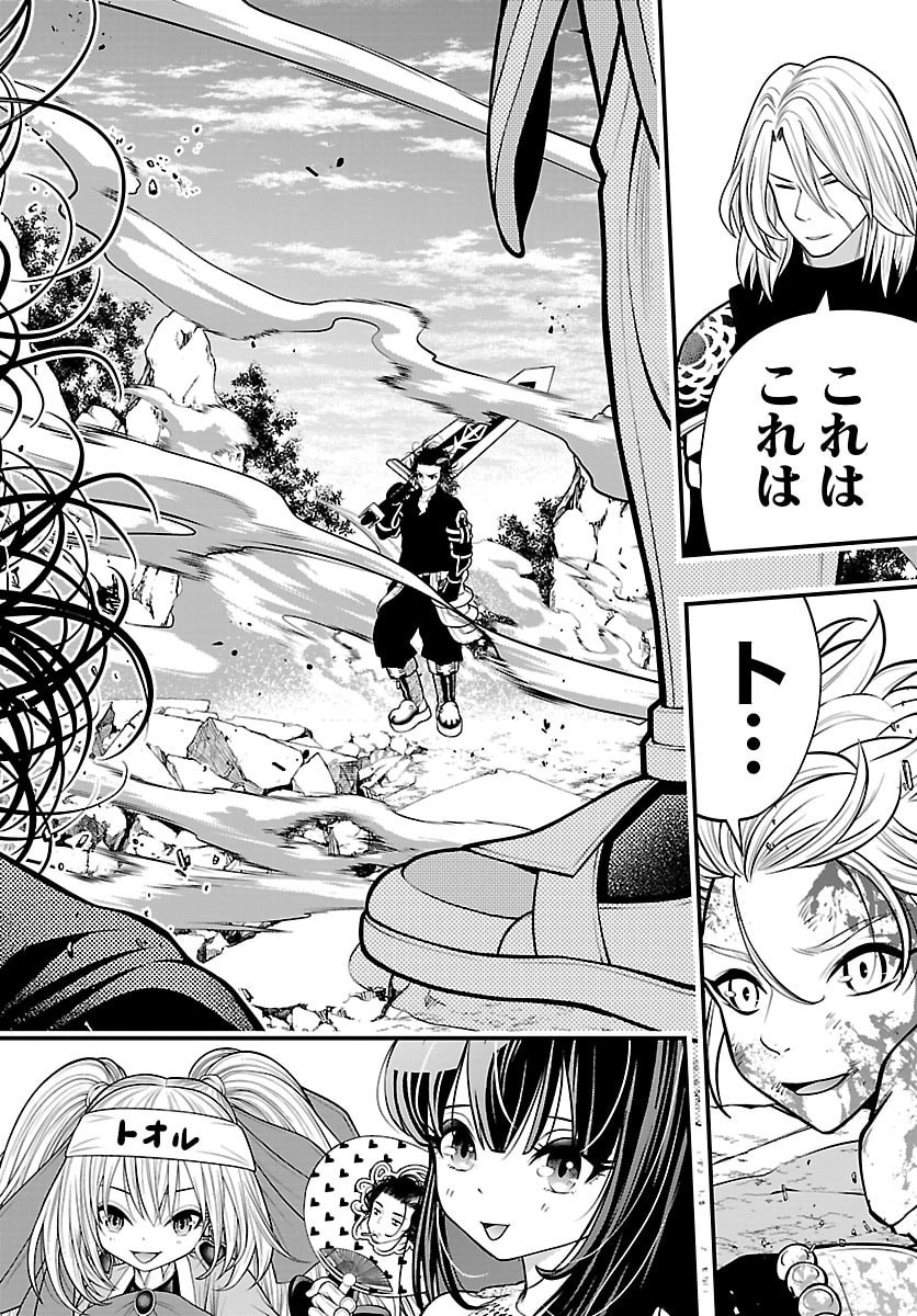 Seekers - Meikyuu Saikyou no Oji-san, Kami Haishinsha to Naru Chapter 33 24ページ