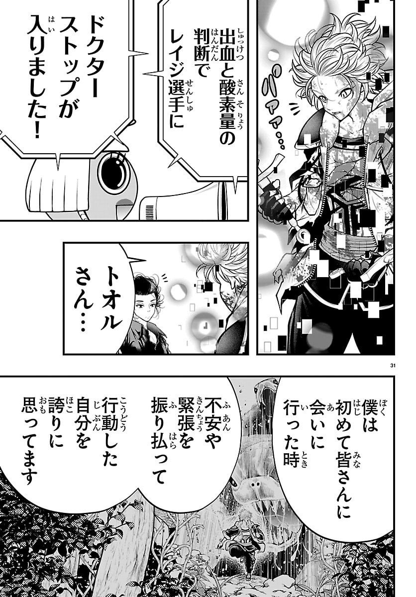 Seekers - Meikyuu Saikyou no Oji-san, Kami Haishinsha to Naru Chapter 33 31ページ