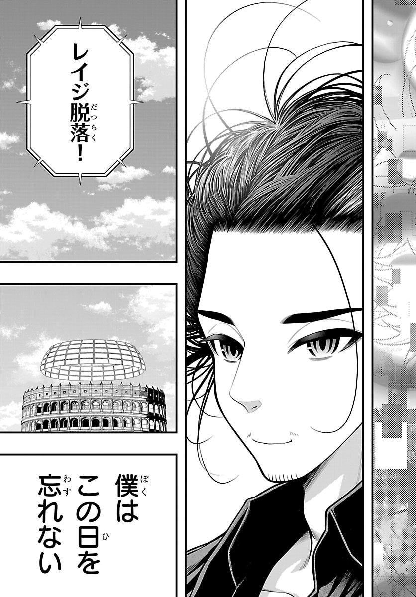 Seekers - Meikyuu Saikyou no Oji-san, Kami Haishinsha to Naru Chapter 33 33ページ
