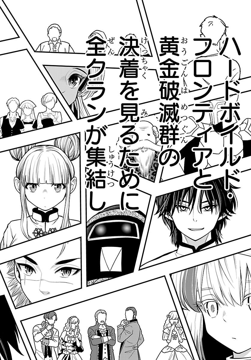 Seekers - Meikyuu Saikyou no Oji-san, Kami Haishinsha to Naru Chapter 33 34ページ