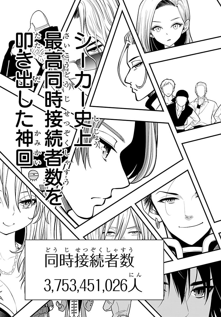 Seekers - Meikyuu Saikyou no Oji-san, Kami Haishinsha to Naru Chapter 33 35ページ