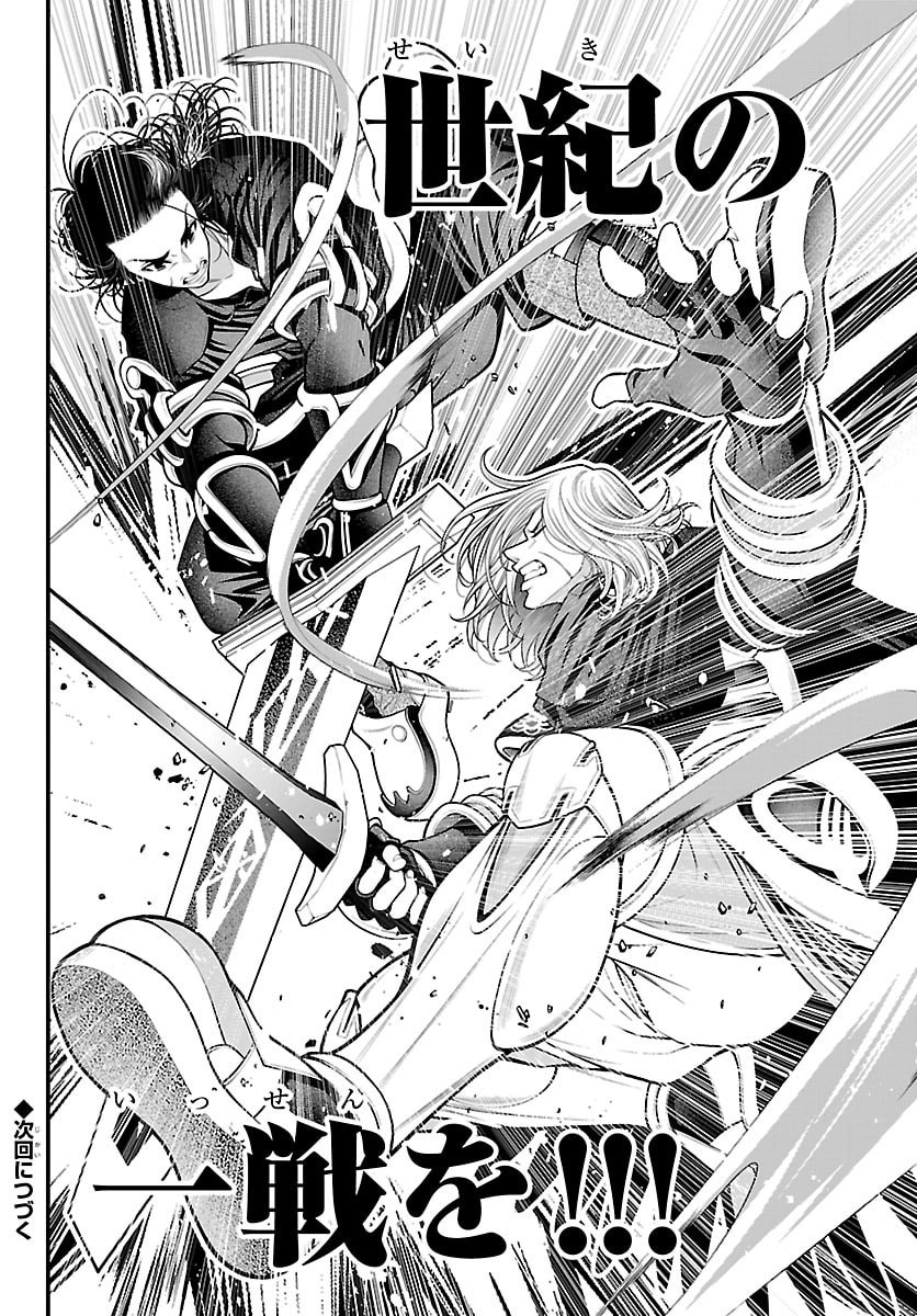 Seekers - Meikyuu Saikyou no Oji-san, Kami Haishinsha to Naru Chapter 33 36ページ