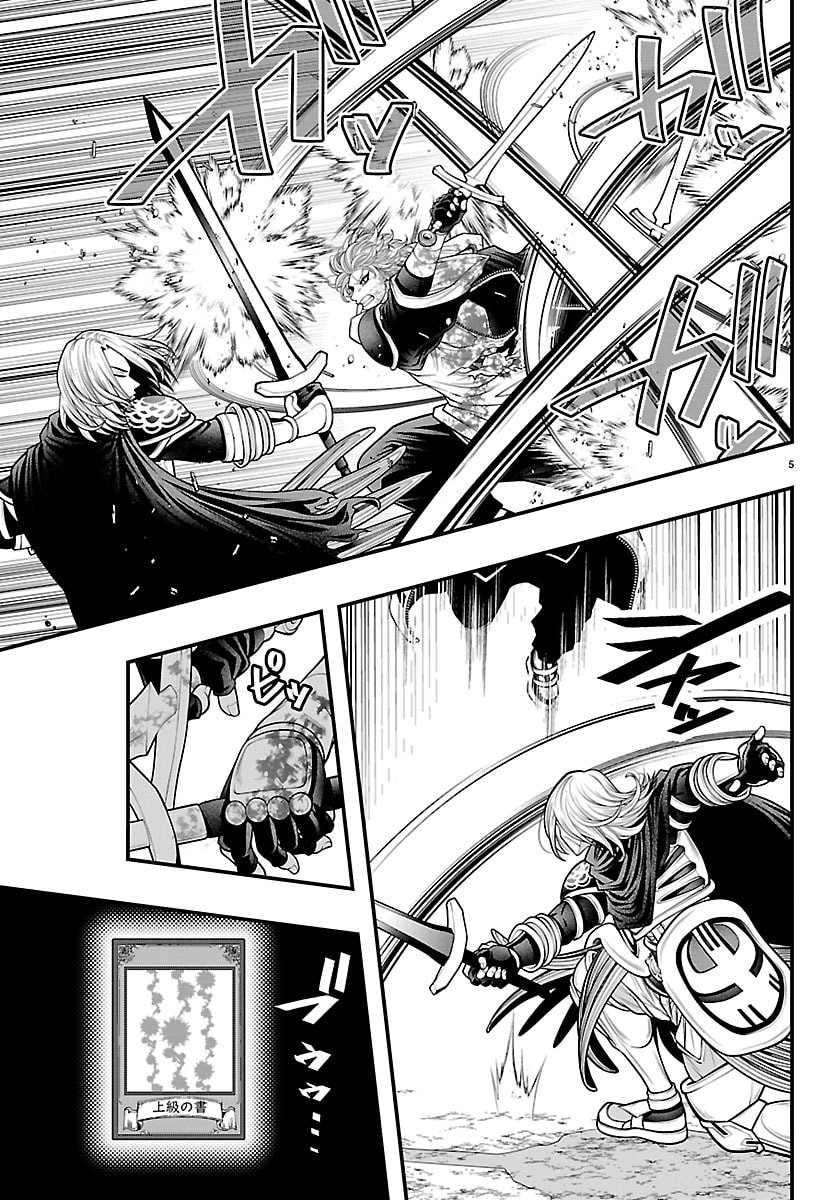 Seekers - Meikyuu Saikyou no Oji-san, Kami Haishinsha to Naru Chapter 33 5ページ