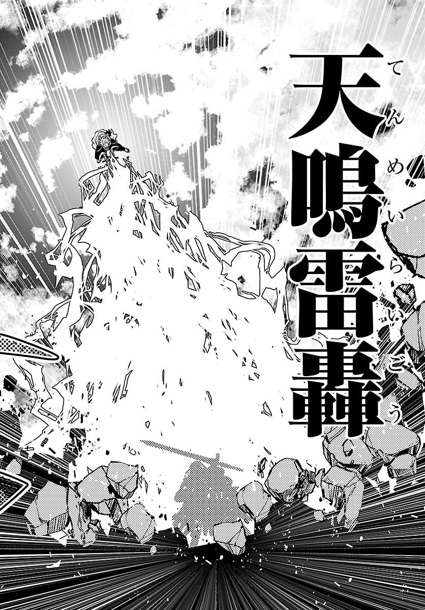 Seekers - Meikyuu Saikyou no Oji-san, Kami Haishinsha to Naru Chapter 33 6ページ