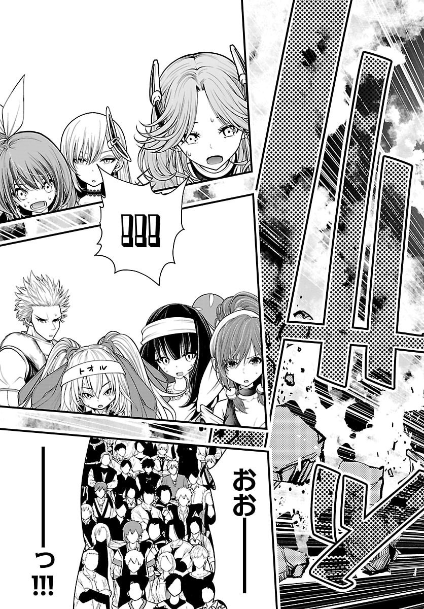 Seekers - Meikyuu Saikyou no Oji-san, Kami Haishinsha to Naru Chapter 33 7ページ
