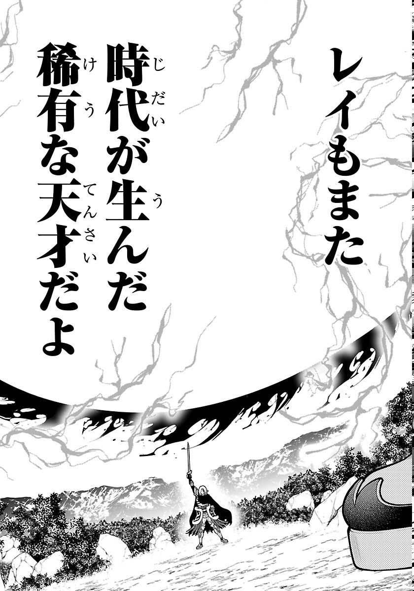 Seekers - Meikyuu Saikyou no Oji-san, Kami Haishinsha to Naru Chapter 34 12ページ