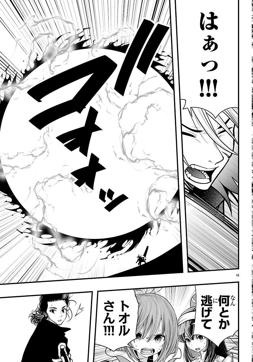 Seekers - Meikyuu Saikyou no Oji-san, Kami Haishinsha to Naru Chapter 34 15ページ