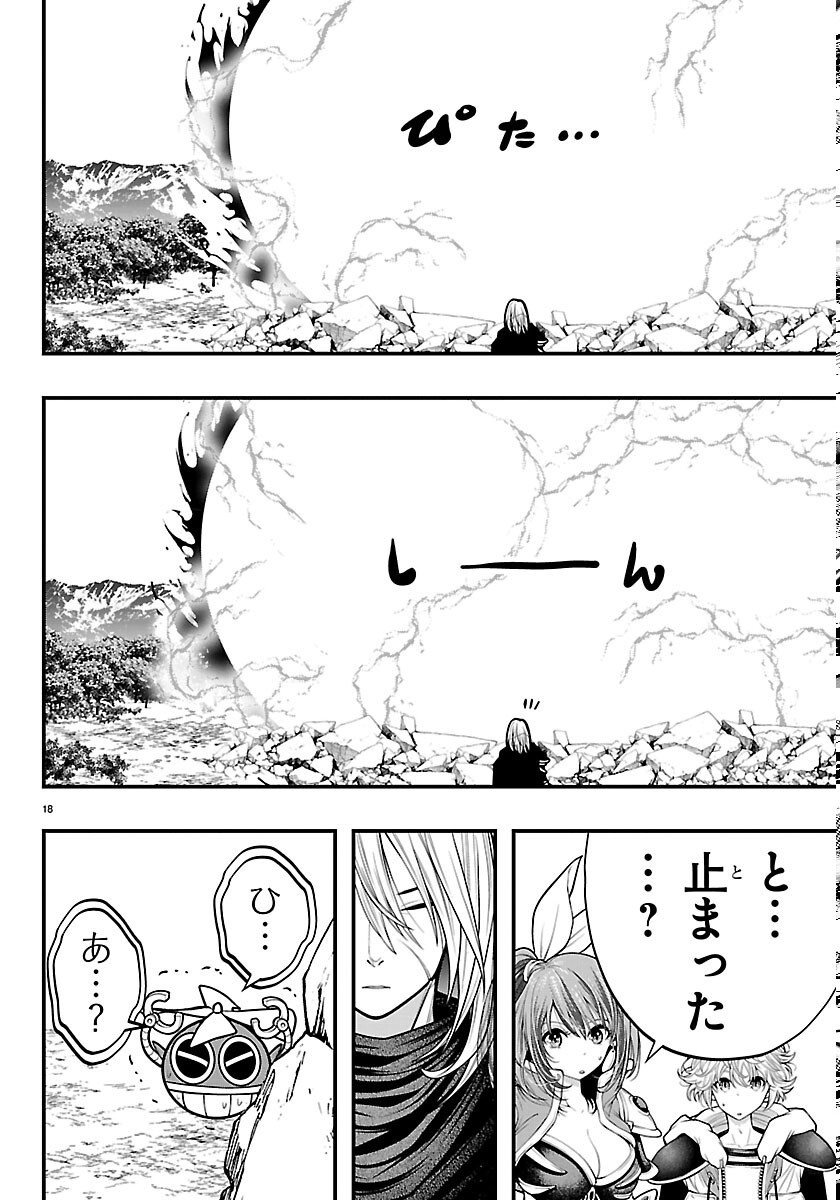 Seekers - Meikyuu Saikyou no Oji-san, Kami Haishinsha to Naru Chapter 34 18ページ