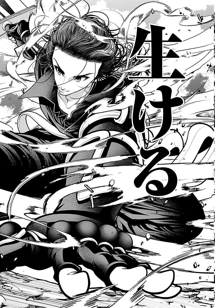 Seekers - Meikyuu Saikyou no Oji-san, Kami Haishinsha to Naru Chapter 34 26ページ