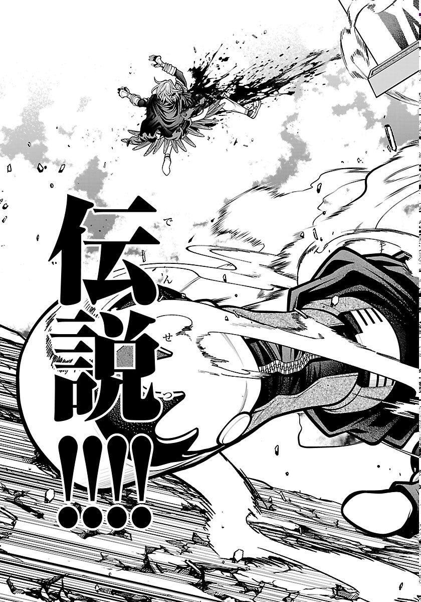 Seekers - Meikyuu Saikyou no Oji-san, Kami Haishinsha to Naru Chapter 34 27ページ