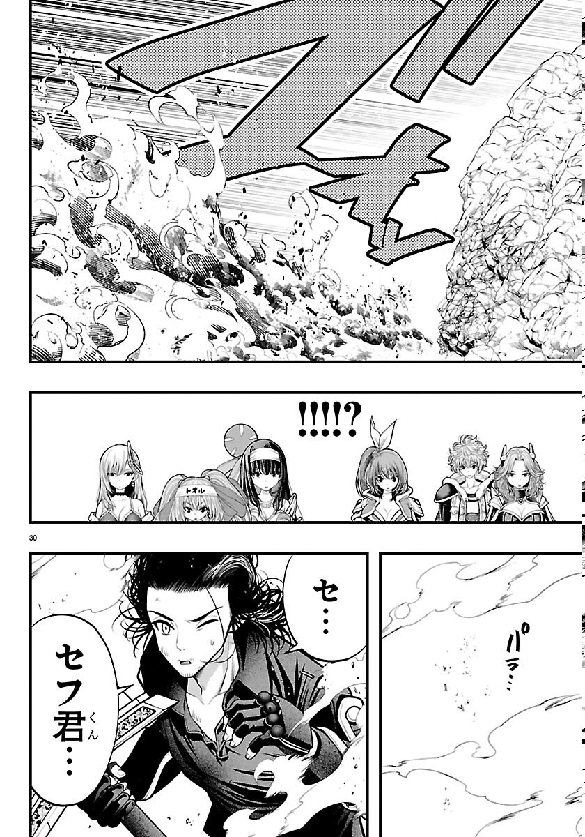Seekers - Meikyuu Saikyou no Oji-san, Kami Haishinsha to Naru Chapter 34 30ページ