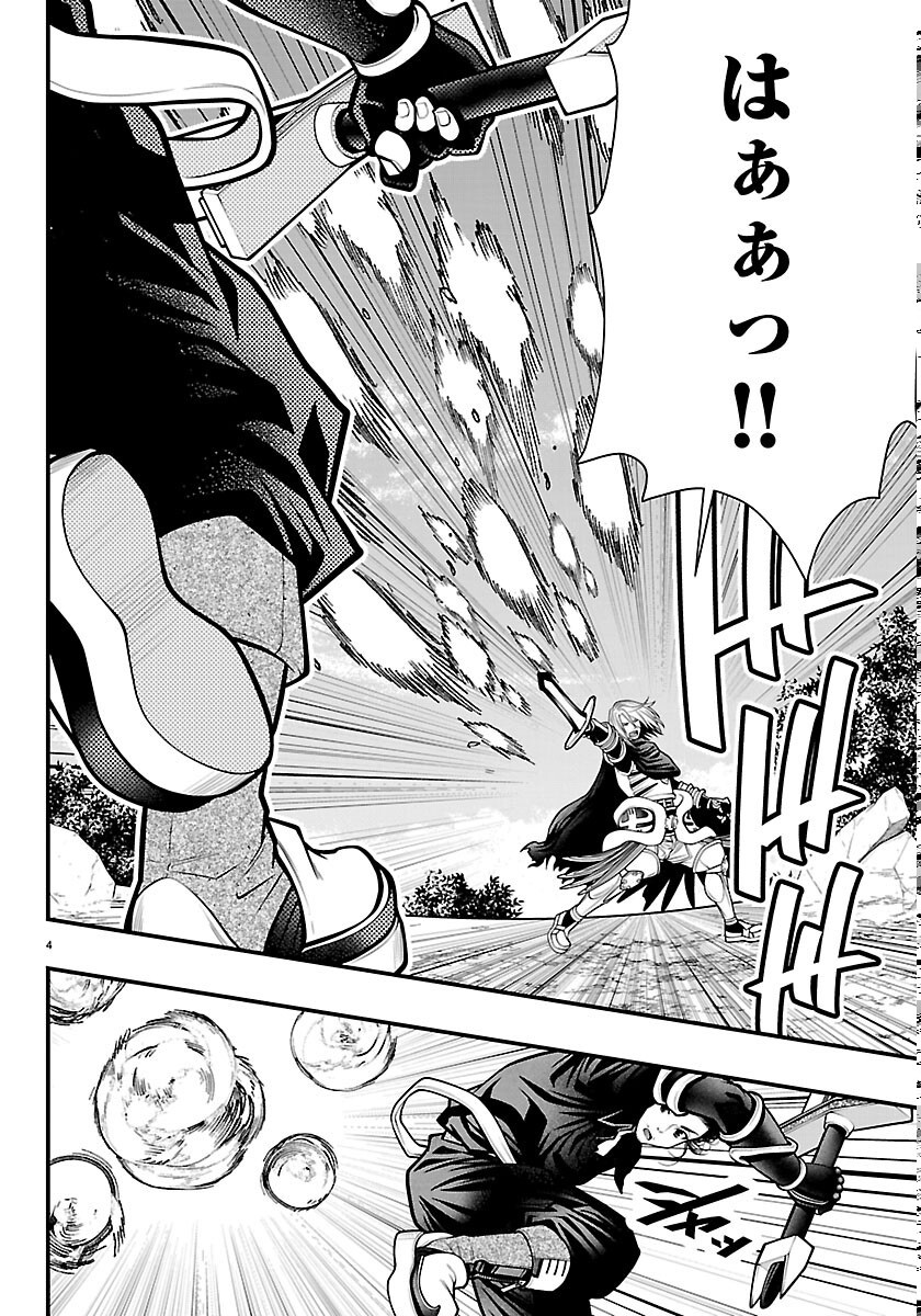 Seekers - Meikyuu Saikyou no Oji-san, Kami Haishinsha to Naru Chapter 34 4ページ
