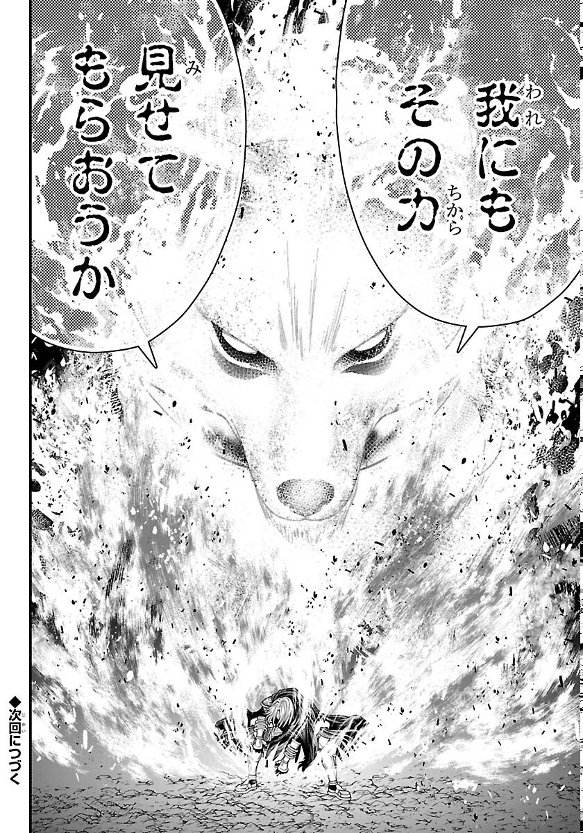 Seekers - Meikyuu Saikyou no Oji-san, Kami Haishinsha to Naru Chapter 34 32ページ