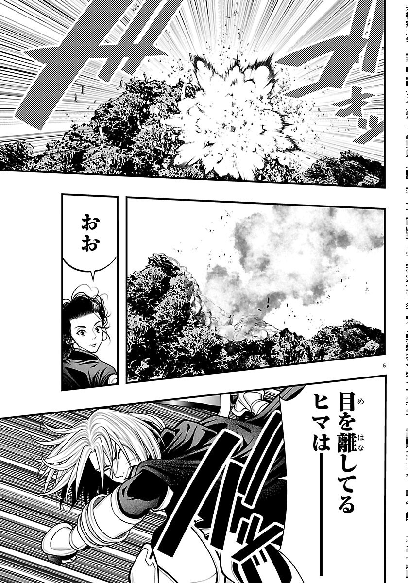 Seekers - Meikyuu Saikyou no Oji-san, Kami Haishinsha to Naru Chapter 34 5ページ