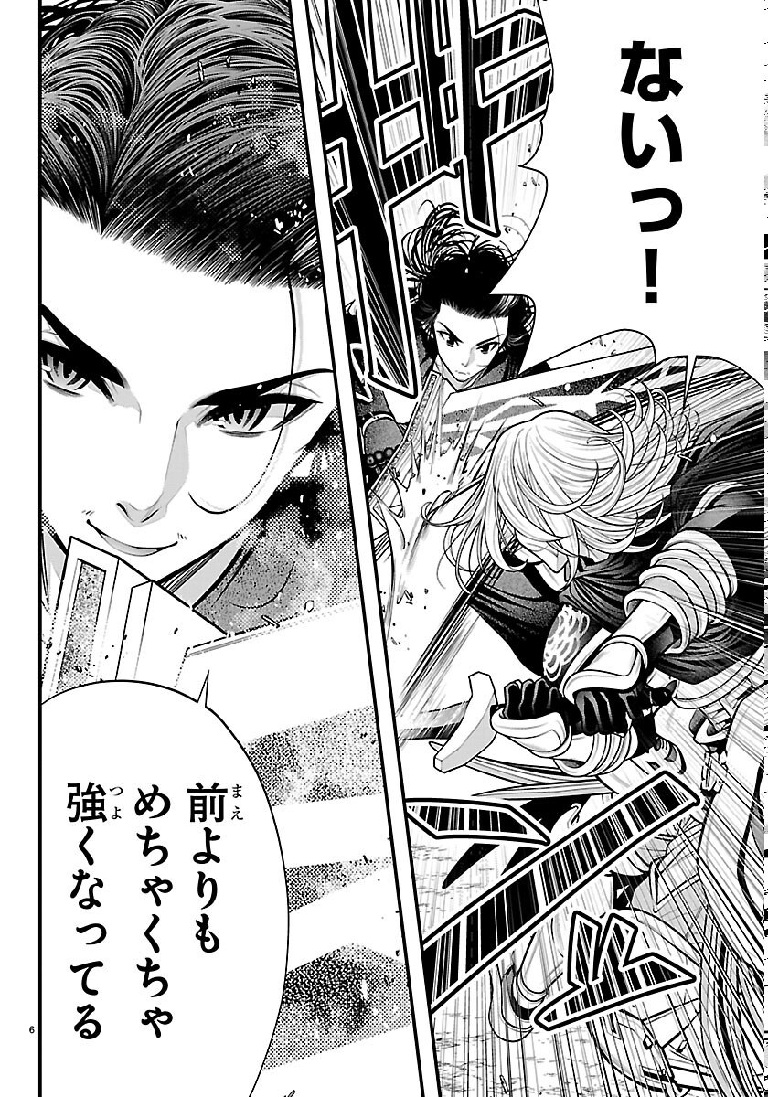 Seekers - Meikyuu Saikyou no Oji-san, Kami Haishinsha to Naru Chapter 34 6ページ
