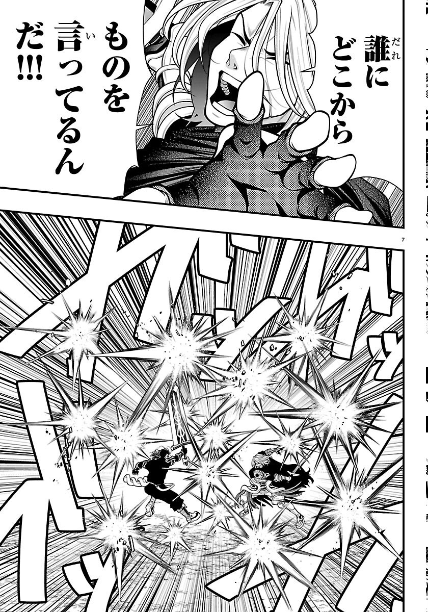 Seekers - Meikyuu Saikyou no Oji-san, Kami Haishinsha to Naru Chapter 34 7ページ