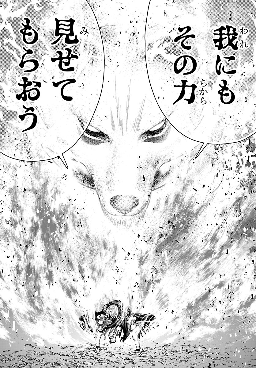 Seekers - Meikyuu Saikyou no Oji-san, Kami Haishinsha to Naru Chapter 35 2ページ