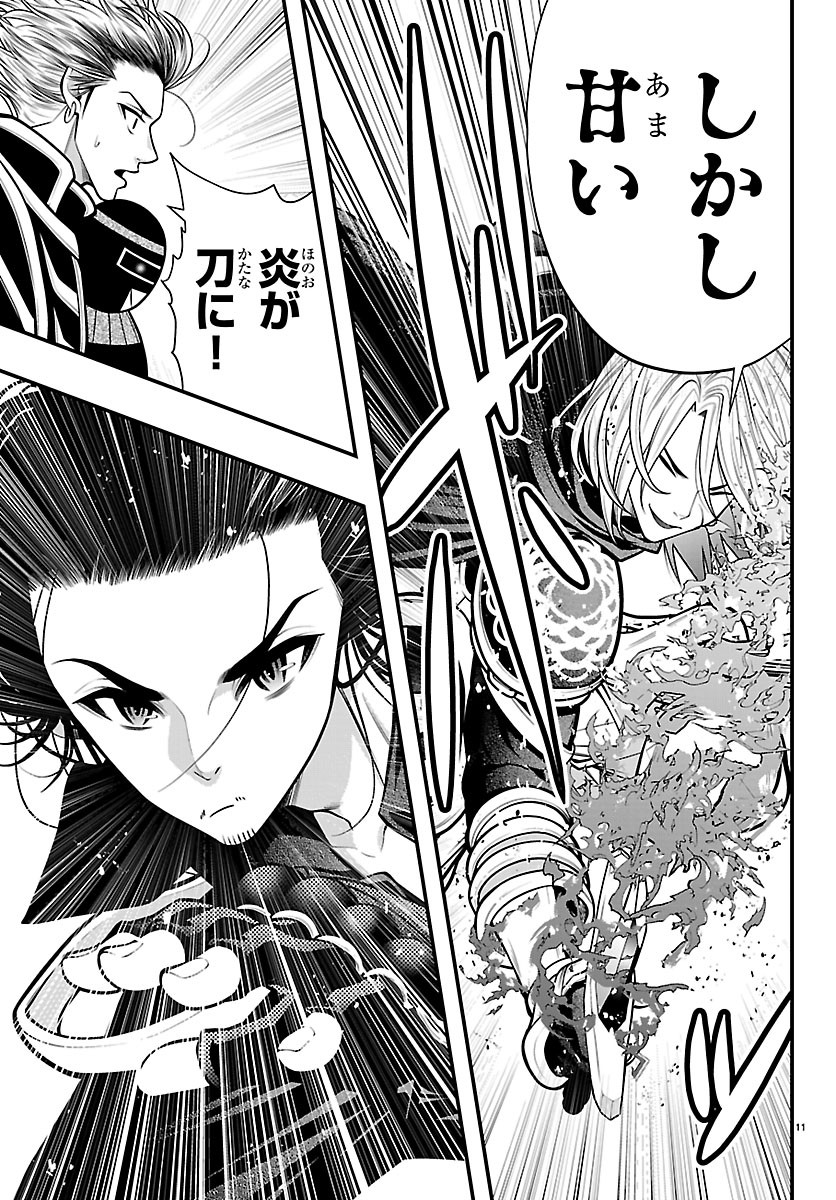 Seekers - Meikyuu Saikyou no Oji-san, Kami Haishinsha to Naru Chapter 35 11ページ