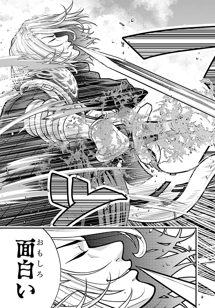 Seekers - Meikyuu Saikyou no Oji-san, Kami Haishinsha to Naru Chapter 35 13ページ