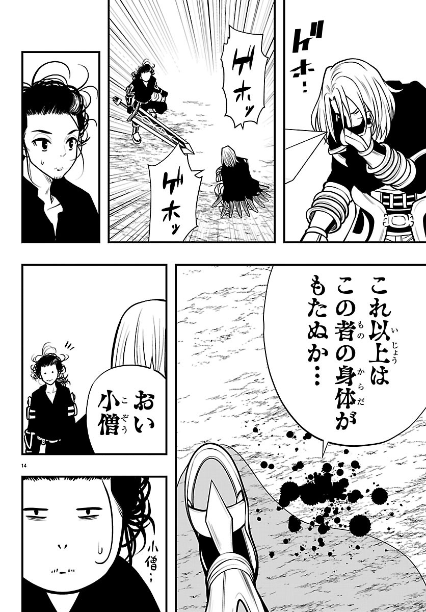Seekers - Meikyuu Saikyou no Oji-san, Kami Haishinsha to Naru Chapter 35 14ページ