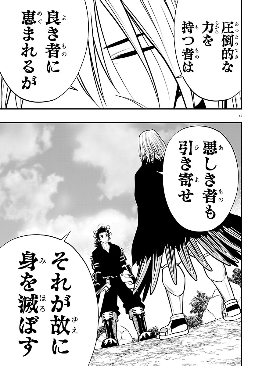 Seekers - Meikyuu Saikyou no Oji-san, Kami Haishinsha to Naru Chapter 35 15ページ
