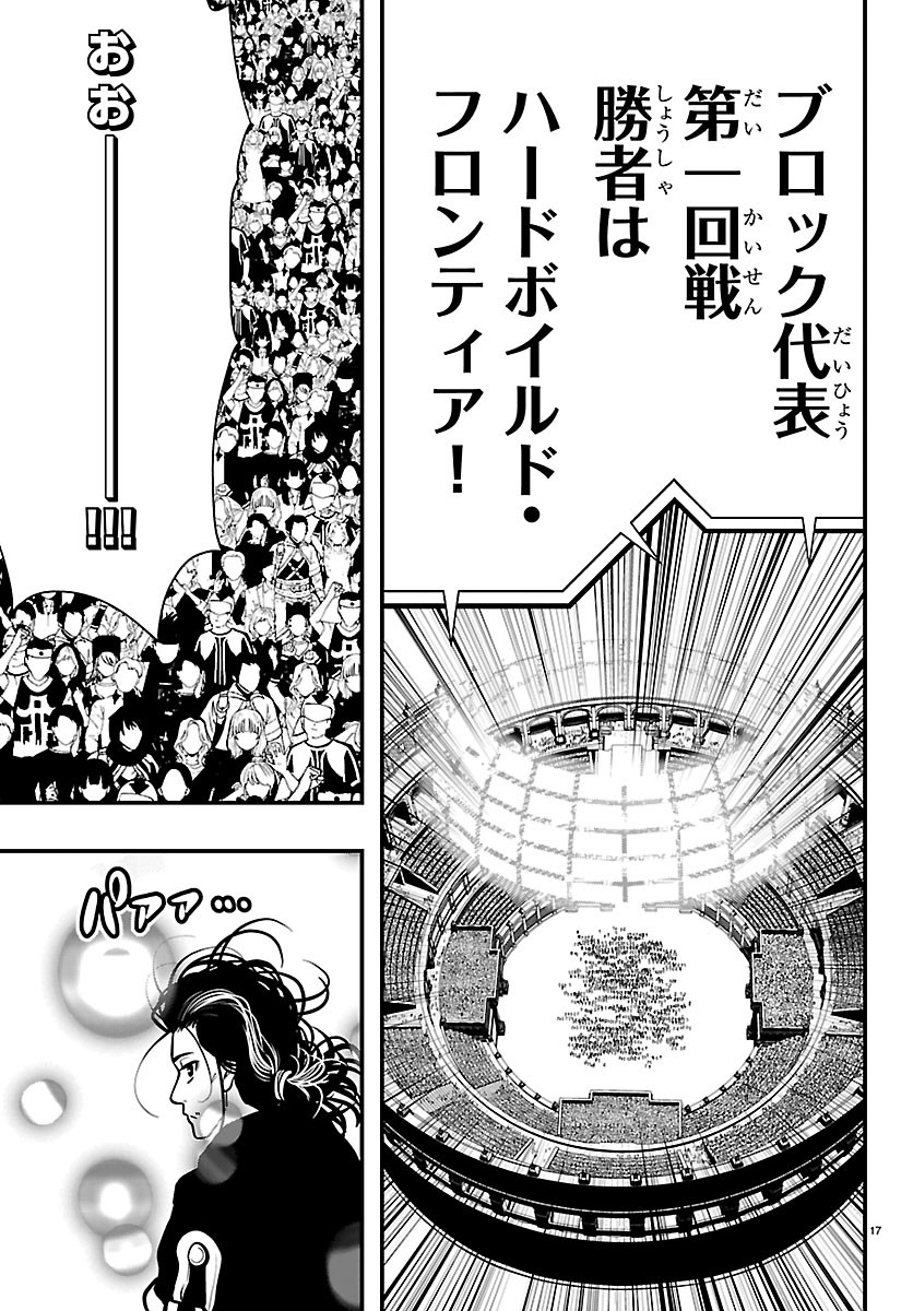 Seekers - Meikyuu Saikyou no Oji-san, Kami Haishinsha to Naru Chapter 35 17ページ