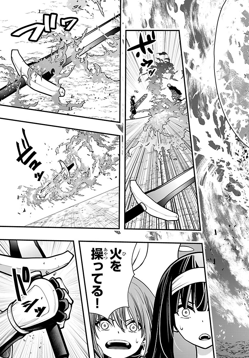 Seekers - Meikyuu Saikyou no Oji-san, Kami Haishinsha to Naru Chapter 35 3ページ