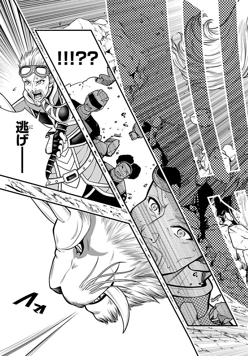 Seekers - Meikyuu Saikyou no Oji-san, Kami Haishinsha to Naru Chapter 35 27ページ