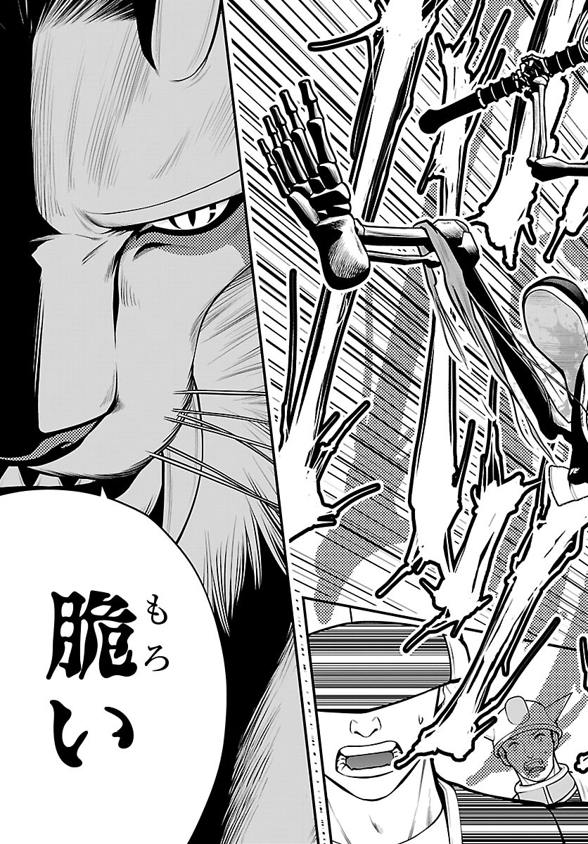 Seekers - Meikyuu Saikyou no Oji-san, Kami Haishinsha to Naru Chapter 35 29ページ