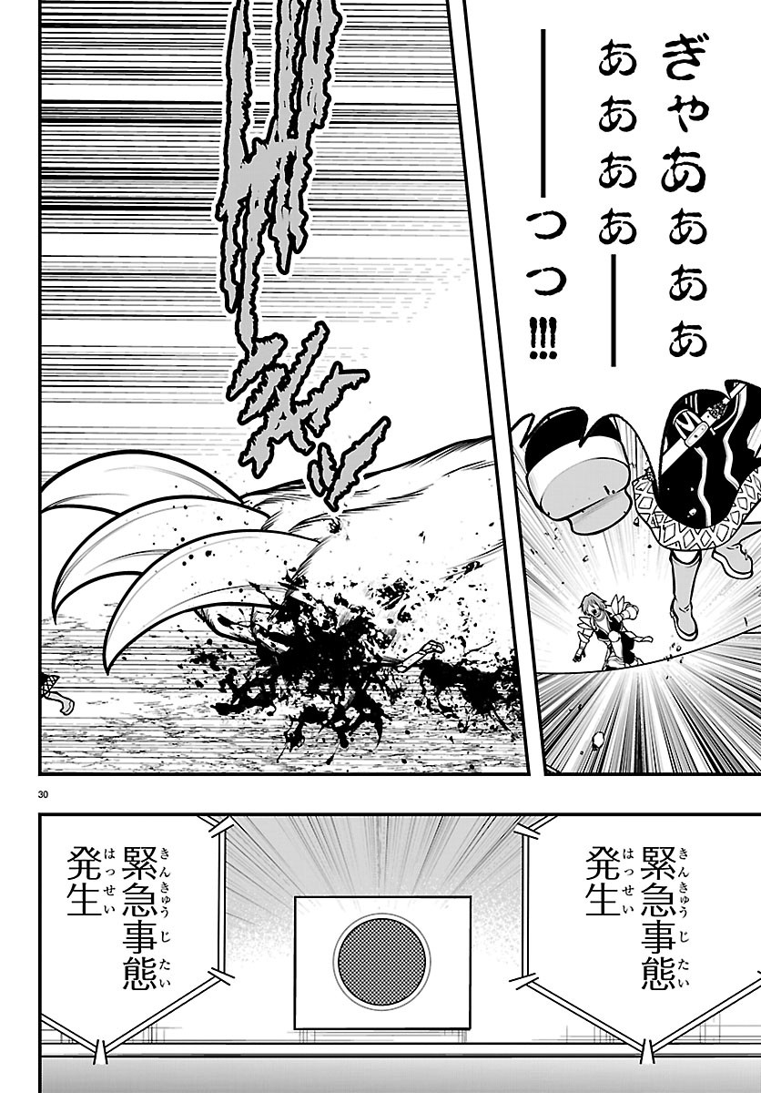 Seekers - Meikyuu Saikyou no Oji-san, Kami Haishinsha to Naru Chapter 35 30ページ