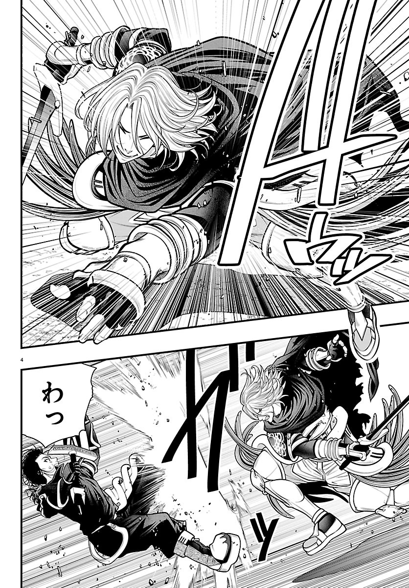 Seekers - Meikyuu Saikyou no Oji-san, Kami Haishinsha to Naru Chapter 35 4ページ