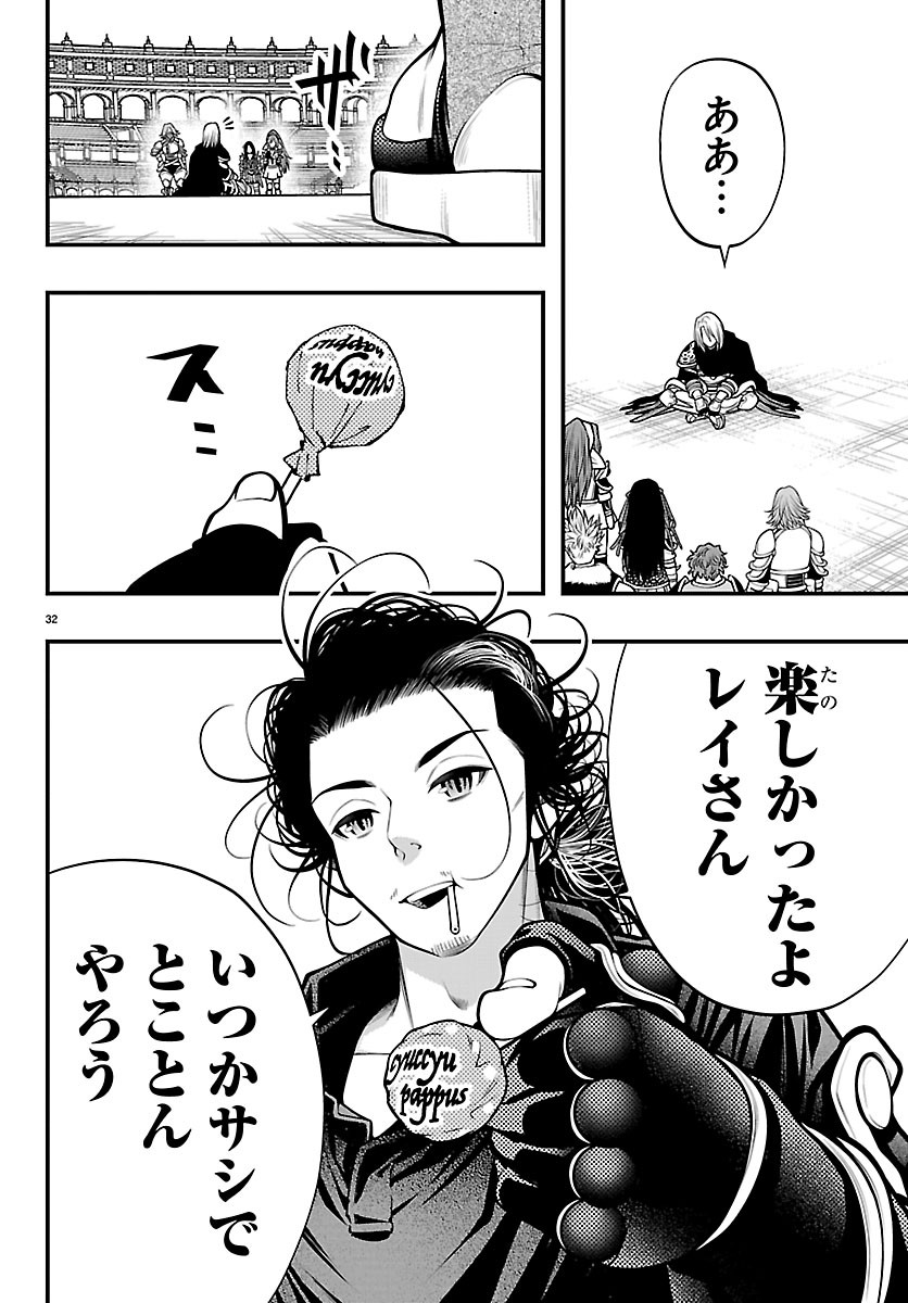 Seekers - Meikyuu Saikyou no Oji-san, Kami Haishinsha to Naru Chapter 35 32ページ