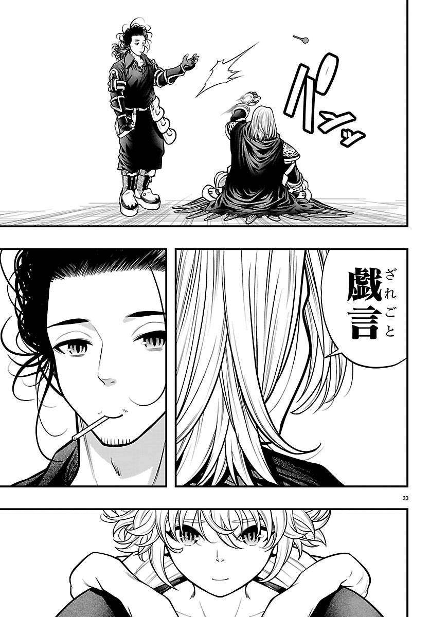Seekers - Meikyuu Saikyou no Oji-san, Kami Haishinsha to Naru Chapter 35 33ページ