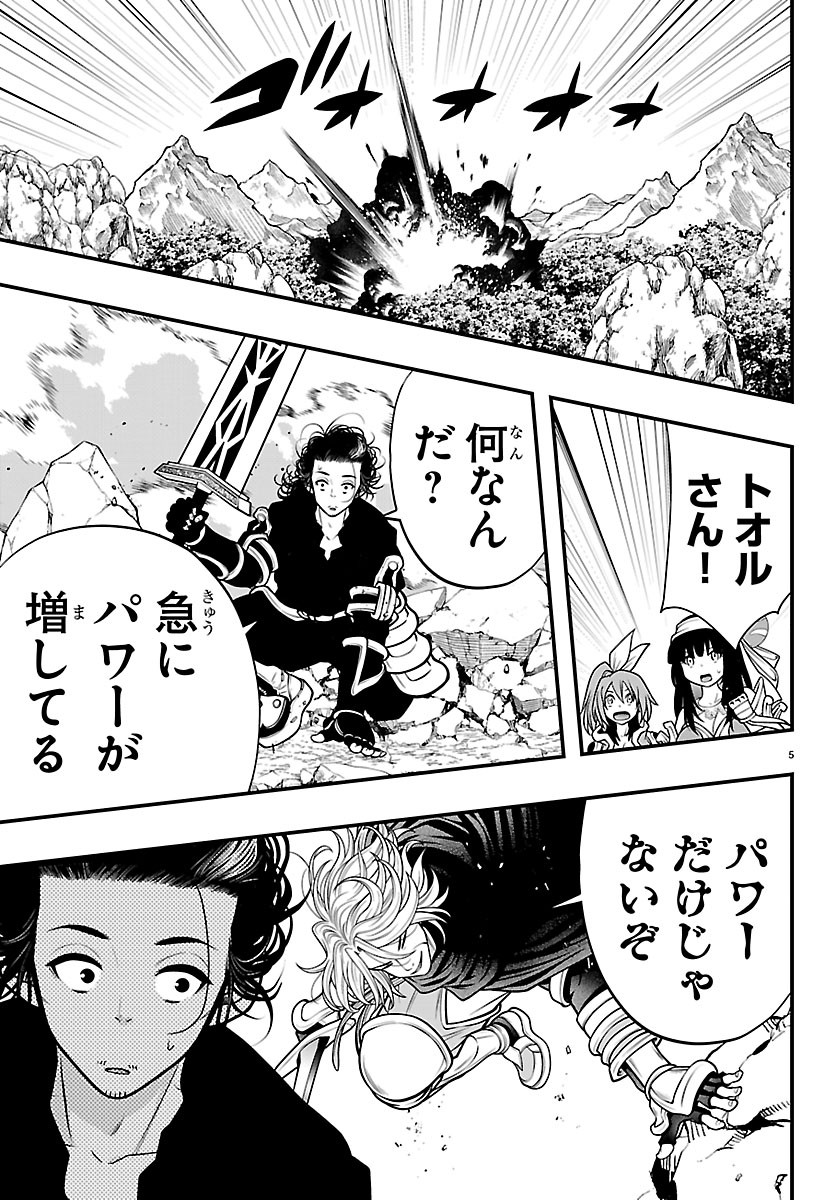 Seekers - Meikyuu Saikyou no Oji-san, Kami Haishinsha to Naru Chapter 35 5ページ