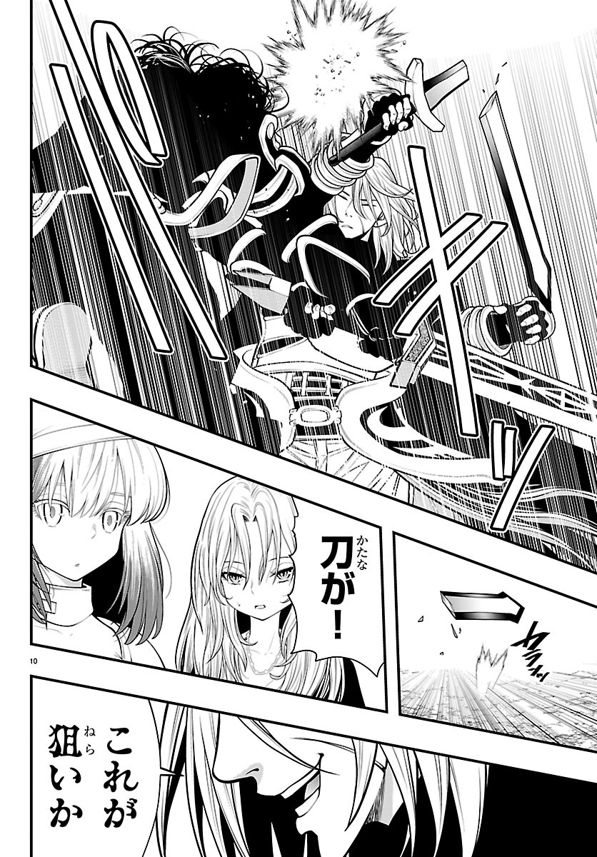 Seekers - Meikyuu Saikyou no Oji-san, Kami Haishinsha to Naru Chapter 35 10ページ