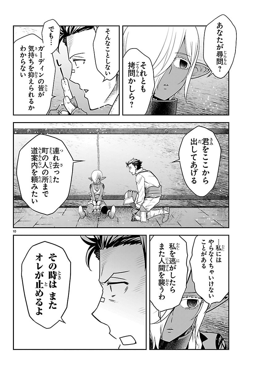 UNSOU’YA NO OSSAN GA NAZE KA FUKUGYOU DE ZETTAI MUTEKI KENSHI O TSUTOMERU KOTO NI: SAE NAI JINSEI O OKUTTETA ORE GA MAOU TOUBATSU NO KIRIFUDA NI? Chapter 23 11ページ