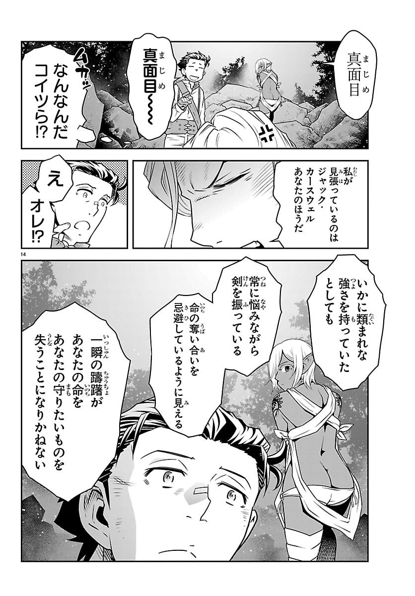 UNSOU’YA NO OSSAN GA NAZE KA FUKUGYOU DE ZETTAI MUTEKI KENSHI O TSUTOMERU KOTO NI: SAE NAI JINSEI O OKUTTETA ORE GA MAOU TOUBATSU NO KIRIFUDA NI? Chapter 23 15ページ