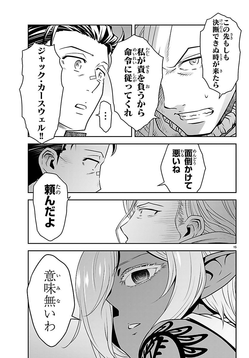 UNSOU’YA NO OSSAN GA NAZE KA FUKUGYOU DE ZETTAI MUTEKI KENSHI O TSUTOMERU KOTO NI: SAE NAI JINSEI O OKUTTETA ORE GA MAOU TOUBATSU NO KIRIFUDA NI? Chapter 23 16ページ