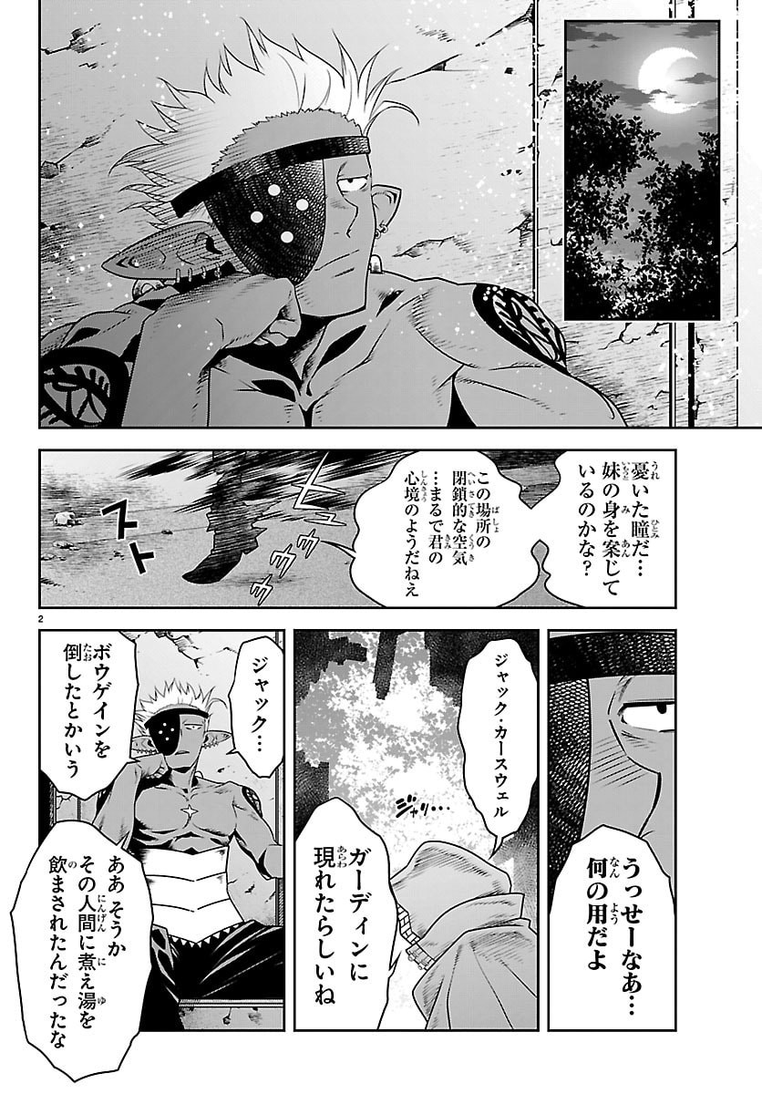 UNSOU’YA NO OSSAN GA NAZE KA FUKUGYOU DE ZETTAI MUTEKI KENSHI O TSUTOMERU KOTO NI: SAE NAI JINSEI O OKUTTETA ORE GA MAOU TOUBATSU NO KIRIFUDA NI? Chapter 23 3ページ