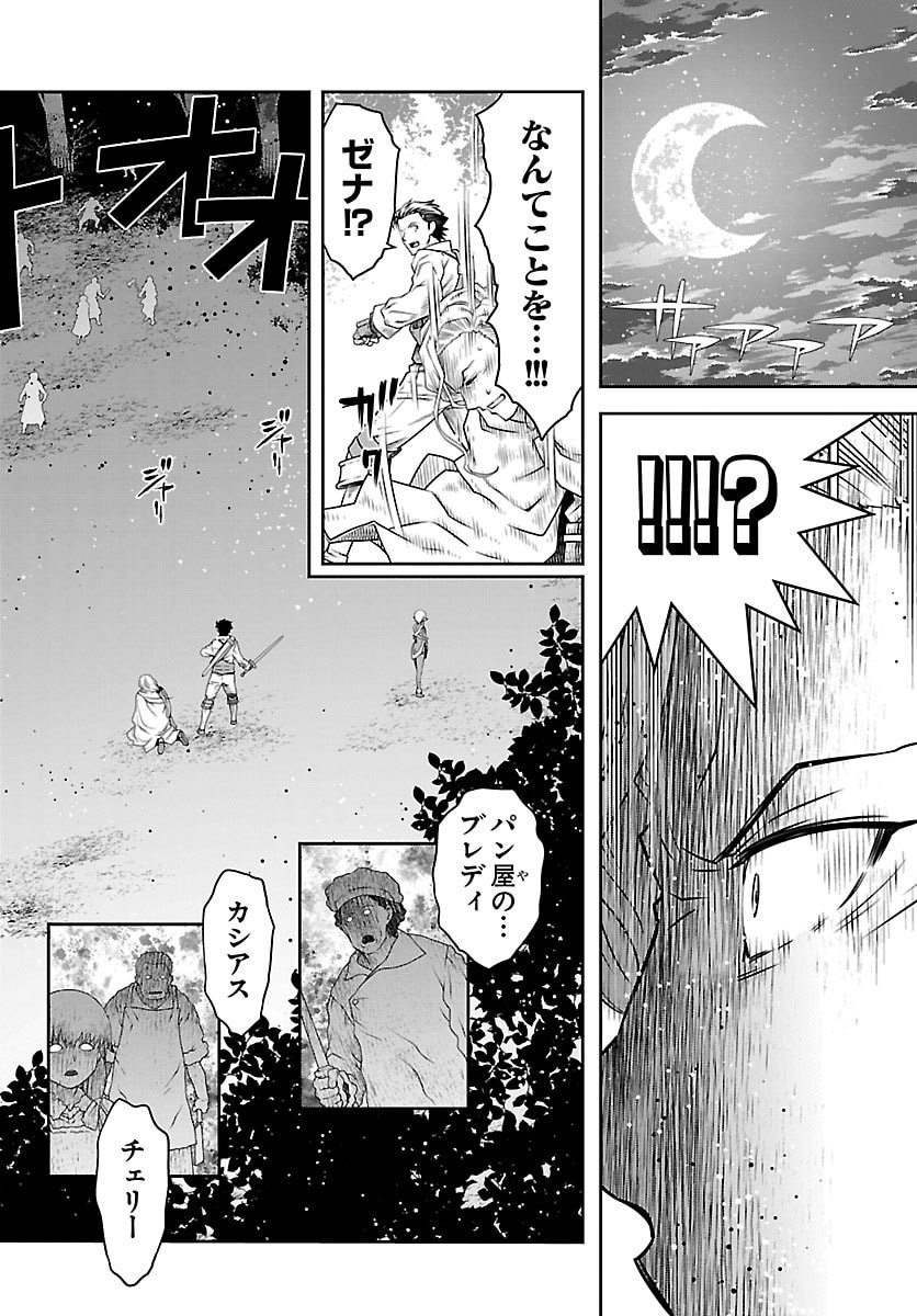 UNSOU’YA NO OSSAN GA NAZE KA FUKUGYOU DE ZETTAI MUTEKI KENSHI O TSUTOMERU KOTO NI: SAE NAI JINSEI O OKUTTETA ORE GA MAOU TOUBATSU NO KIRIFUDA NI? Chapter 23 29ページ