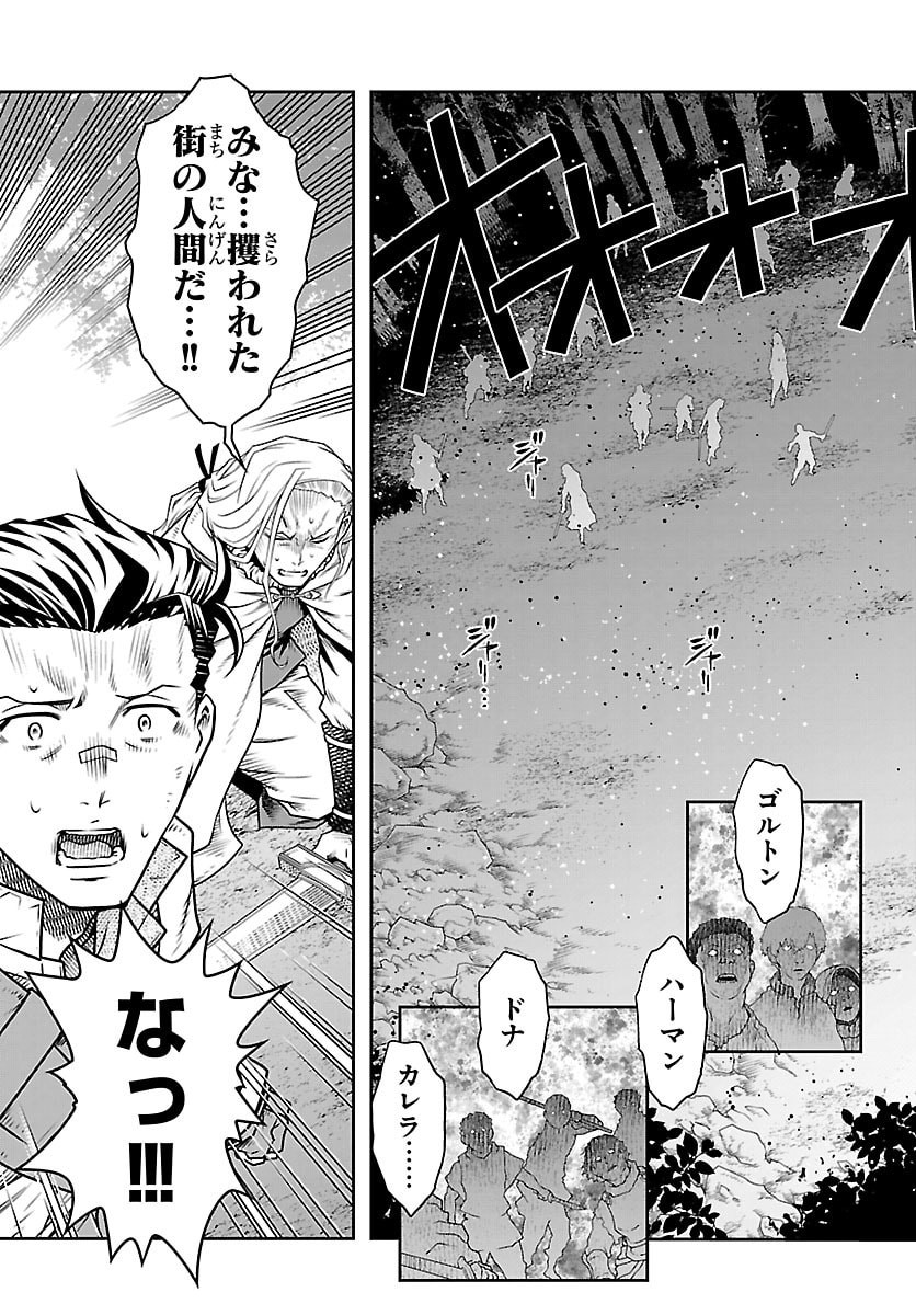 UNSOU’YA NO OSSAN GA NAZE KA FUKUGYOU DE ZETTAI MUTEKI KENSHI O TSUTOMERU KOTO NI: SAE NAI JINSEI O OKUTTETA ORE GA MAOU TOUBATSU NO KIRIFUDA NI? Chapter 23 30ページ