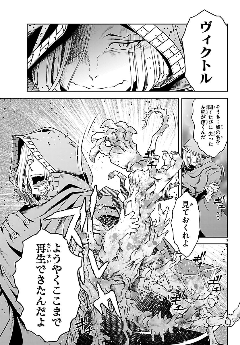 UNSOU’YA NO OSSAN GA NAZE KA FUKUGYOU DE ZETTAI MUTEKI KENSHI O TSUTOMERU KOTO NI: SAE NAI JINSEI O OKUTTETA ORE GA MAOU TOUBATSU NO KIRIFUDA NI? Chapter 23 4ページ