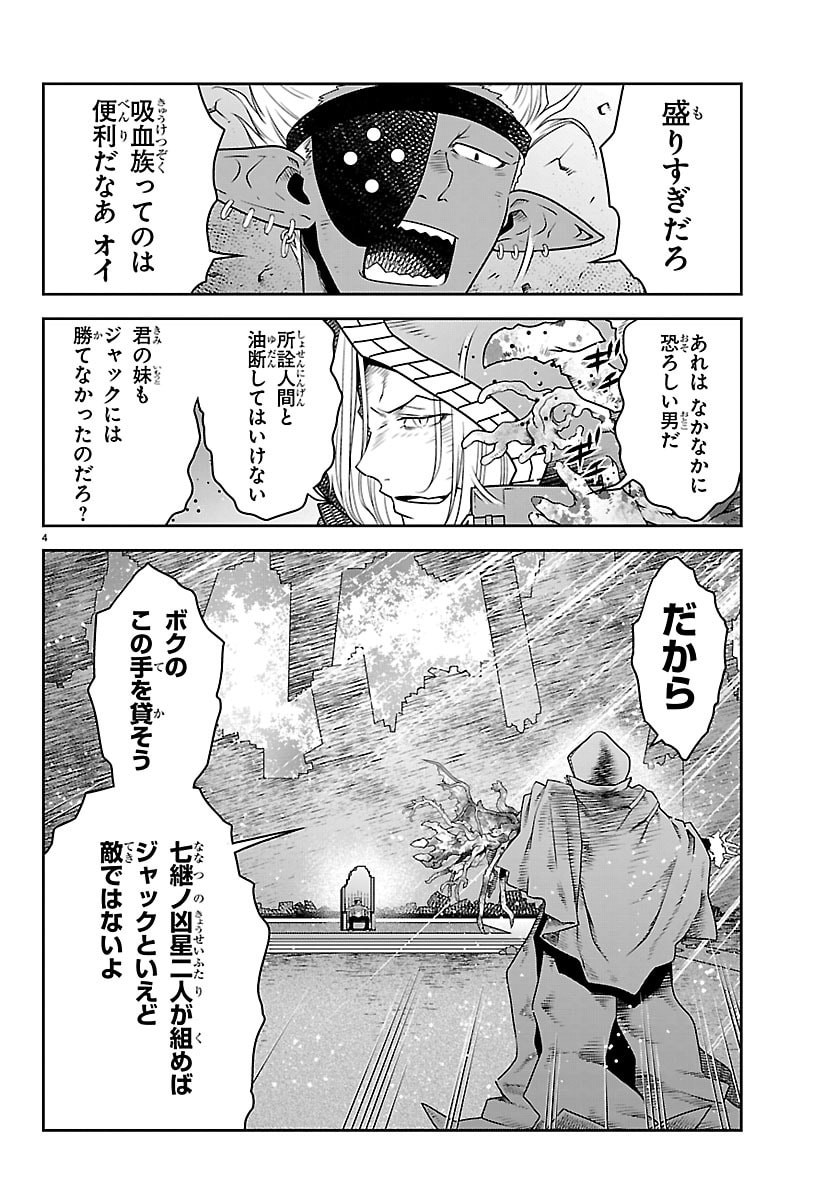 UNSOU’YA NO OSSAN GA NAZE KA FUKUGYOU DE ZETTAI MUTEKI KENSHI O TSUTOMERU KOTO NI: SAE NAI JINSEI O OKUTTETA ORE GA MAOU TOUBATSU NO KIRIFUDA NI? Chapter 23 5ページ