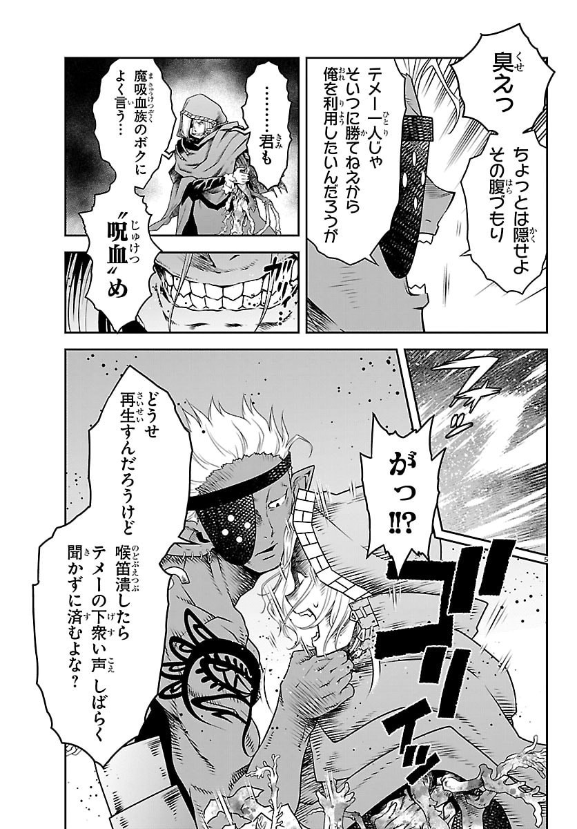 UNSOU’YA NO OSSAN GA NAZE KA FUKUGYOU DE ZETTAI MUTEKI KENSHI O TSUTOMERU KOTO NI: SAE NAI JINSEI O OKUTTETA ORE GA MAOU TOUBATSU NO KIRIFUDA NI? Chapter 23 6ページ