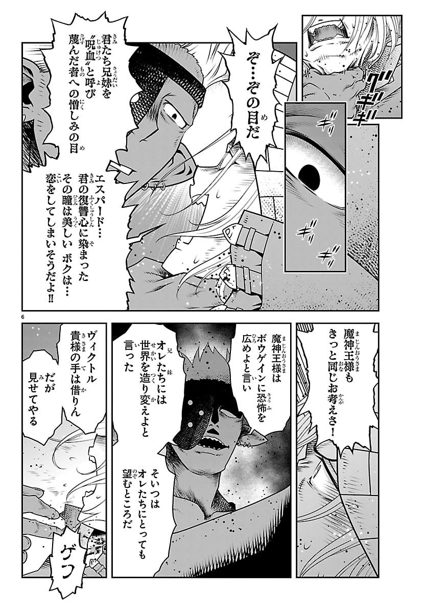 UNSOU’YA NO OSSAN GA NAZE KA FUKUGYOU DE ZETTAI MUTEKI KENSHI O TSUTOMERU KOTO NI: SAE NAI JINSEI O OKUTTETA ORE GA MAOU TOUBATSU NO KIRIFUDA NI? Chapter 23 7ページ