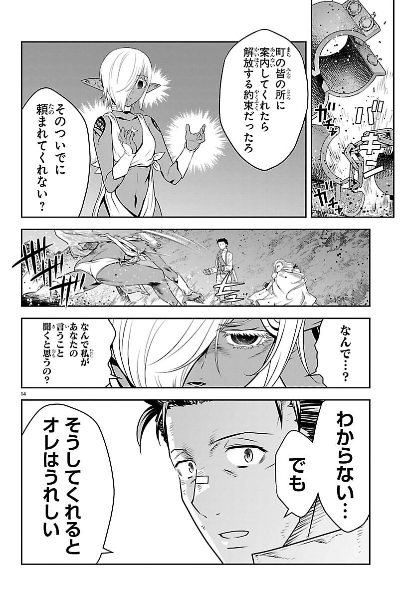 UNSOU’YA NO OSSAN GA NAZE KA FUKUGYOU DE ZETTAI MUTEKI KENSHI O TSUTOMERU KOTO NI: SAE NAI JINSEI O OKUTTETA ORE GA MAOU TOUBATSU NO KIRIFUDA NI? Chapter 24 15ページ